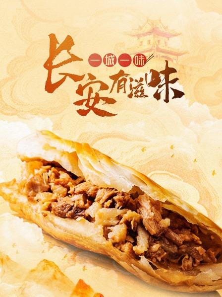 西安葫芦头“风雅”与美味并存