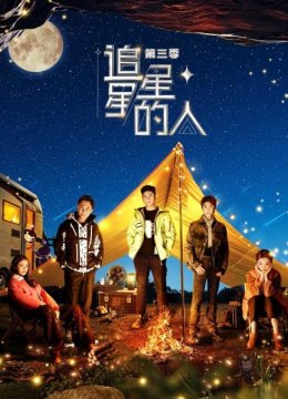 会员版追星团漫步在雨林里，体验卡达山杜顺族的酿酒文化