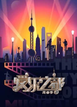 总决赛巅峰对决之夜，冠军究竟花落谁家？