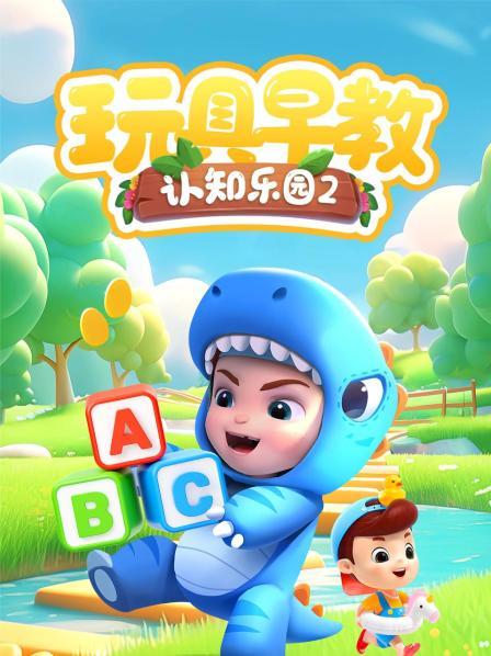 利用积木来认识水果与英语语单词！