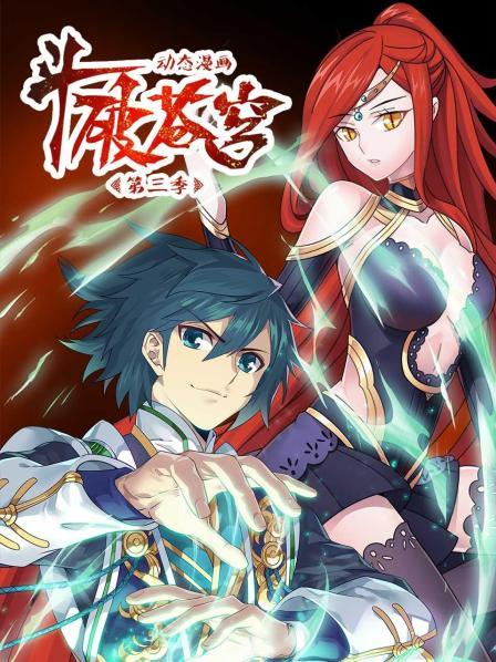 斗破苍穹年番会停更吗？答案是不会，会继续三上云岚宗