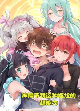 第1集手机竟变成了萌妹子，哭着喊着要我对她负责