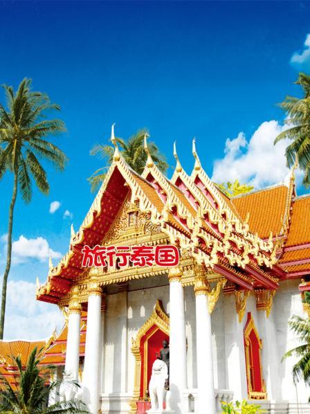 泰国曼谷