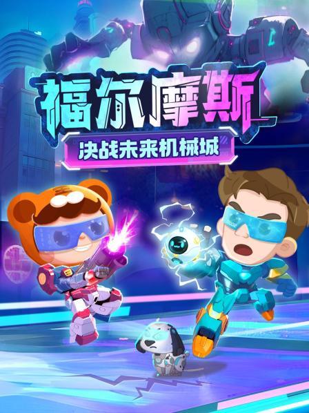 僵尸机器人复活了