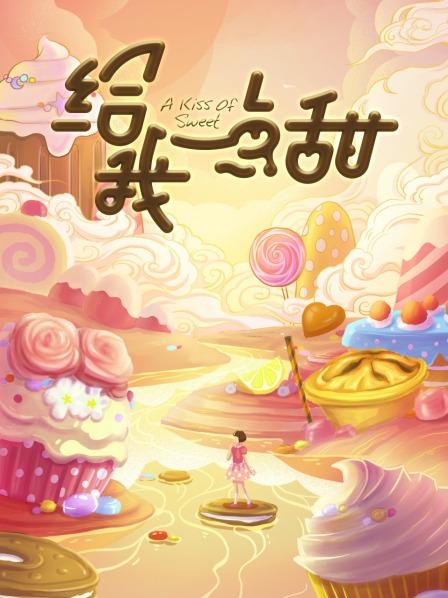 颜值即正义甜品界的颜值天花板