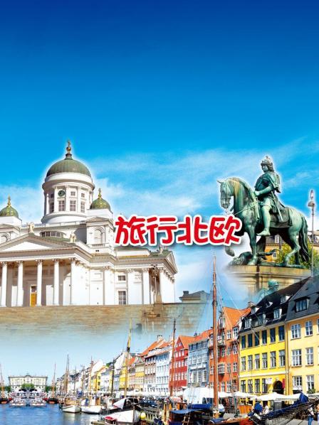 丹麦哥本哈根阿玛莲堡宫