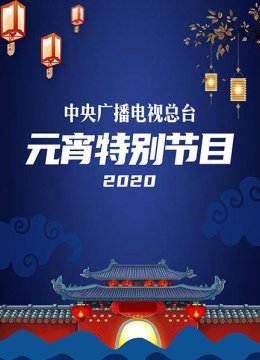 陈道明濮存昕催泪诗朗诵韩语磊莫文蔚同台湾献唱