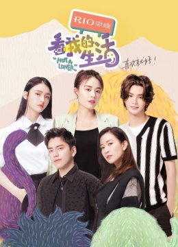 林允大陆跑调逼急大张伟，黄明昊驾考前夜狂刷千题