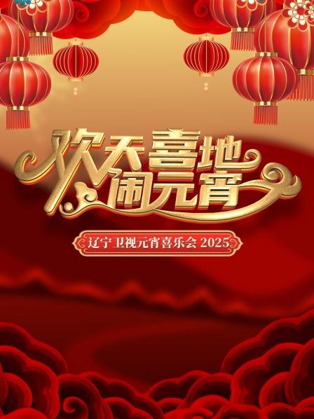 郭冬临出难题考验未来女婿冯巩猛喝一瓶醋