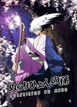 成为魑魅魍魉之主吧