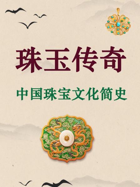 《珠帘玉幕》的背景为何放在扬州？扬州如何崛起成南北中枢？