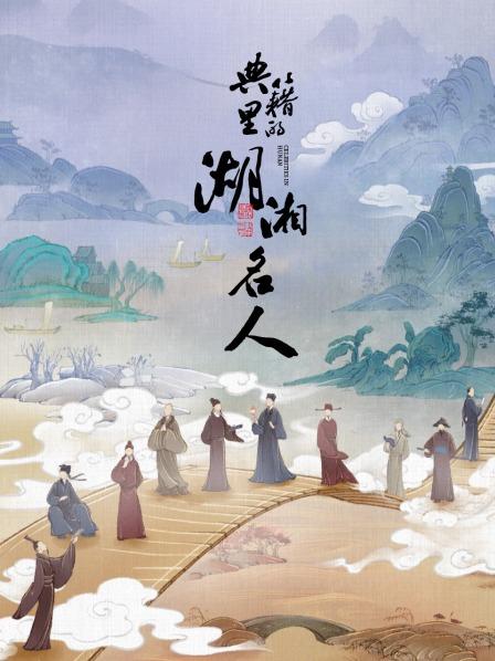 “诗圣”杜甫的“长沙三万里”