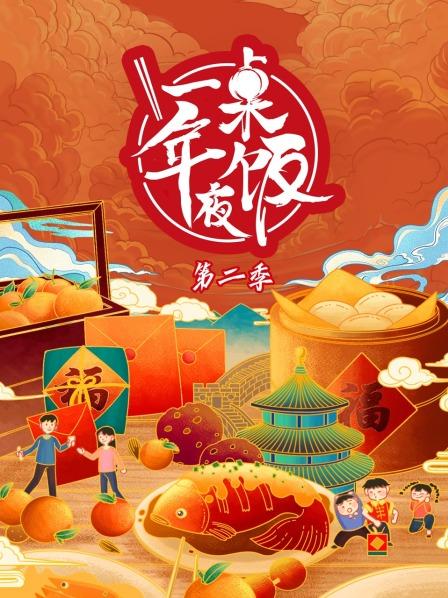 张新成大秀厨艺湖北年夜饭美食上桌