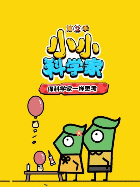 不可思议的物理