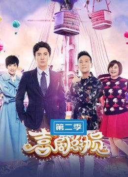 秦岚认郭德纲当干爹？江一燕摇身变火辣贤妻，拳击大师沈腾上线