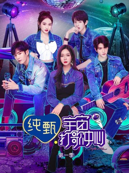 宇宙音乐之夜群星闪耀回归，吴宣仪大左惊喜助阵MC团