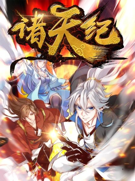 重生！又是废柴？