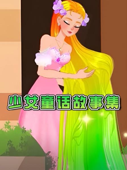 童话故事水母公主