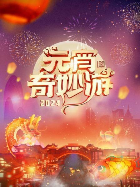 纯享刘宇民族舞意气风发，刘些宁一朝穿越看尽繁华