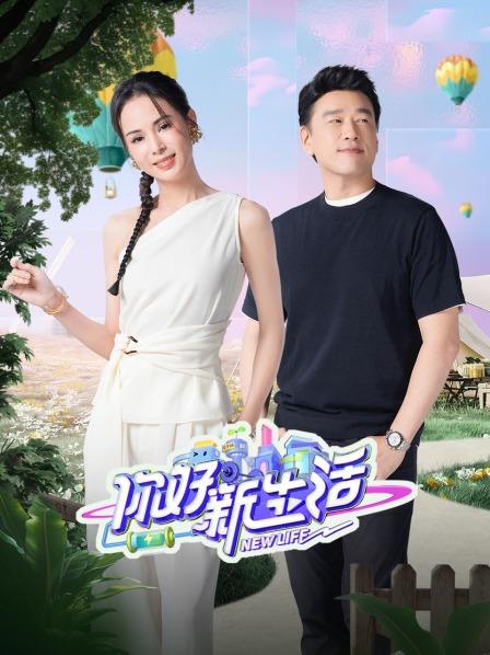 国民姑舅李若彤王耀庆首次同台湾，助力职场小透明重拾自信