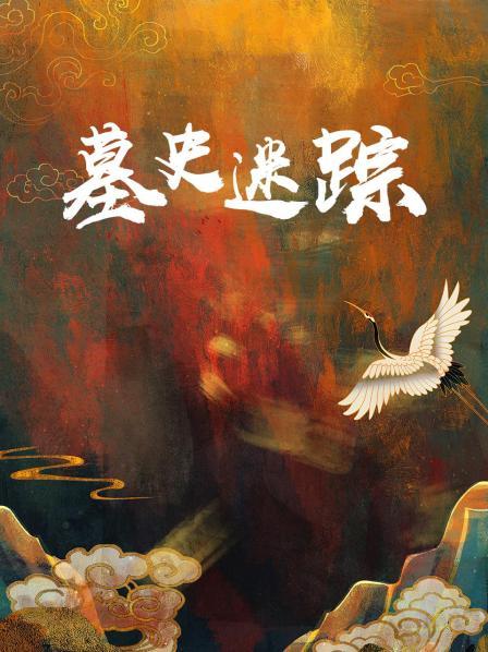 宁夏挖出隋朝无棺古墓，一男一女“手牵手”葬其中，专家白种人