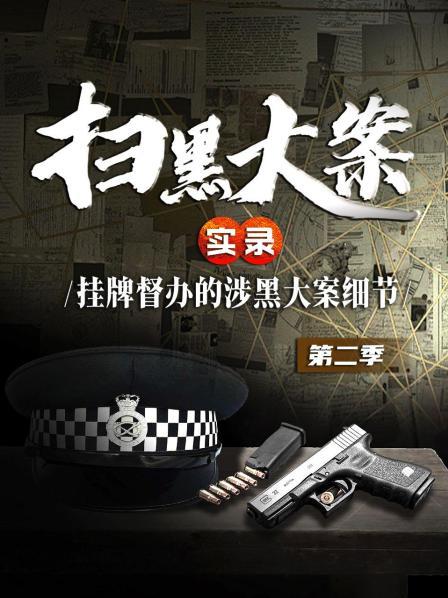 江西省最大黑社会性质组织案宜黄县陈辉民案（上）