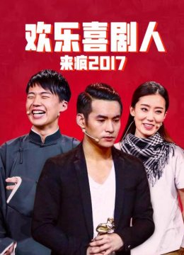 "喜斯卡"颁奖闹乌龙郭德纲开污获封老司机