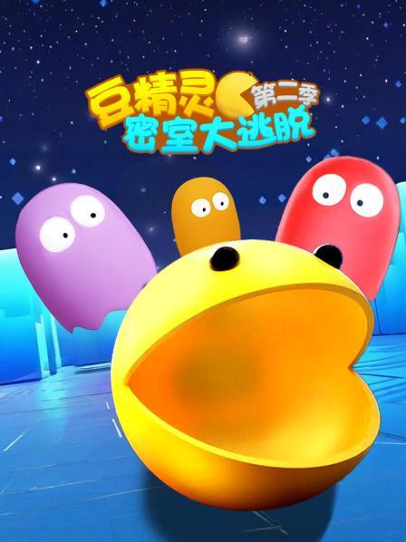 豆精灵获得激光枪重返密室冒险