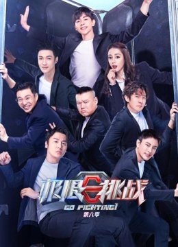 极挑男团收官走心互评