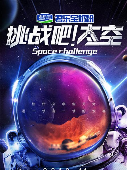 会员版重返地球！“旱鸭子”吴宣仪掉冰川里了