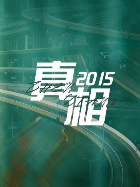 七岁开始当"妈妈"