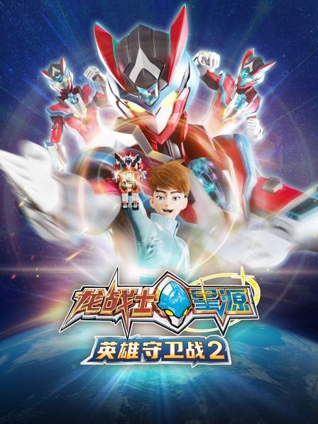 星源市的新威胁