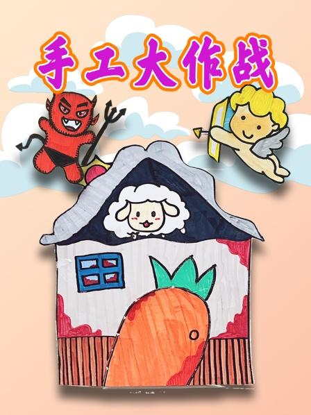 创意自制手工盲盒，痞老板和蟹老板合体，变成了痞老蟹