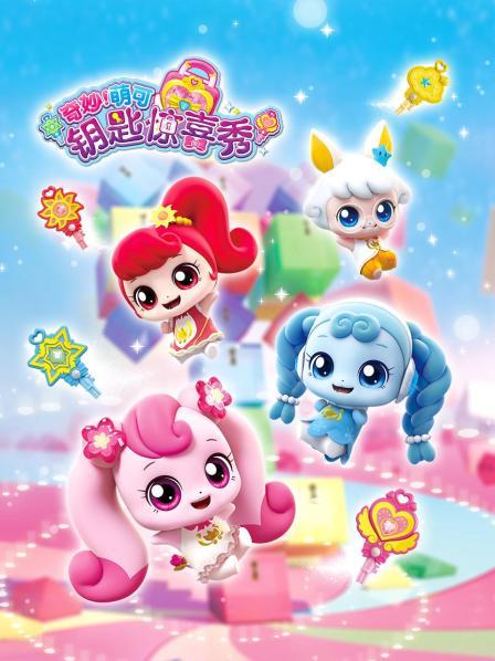 你好呀！我是爱心萌可