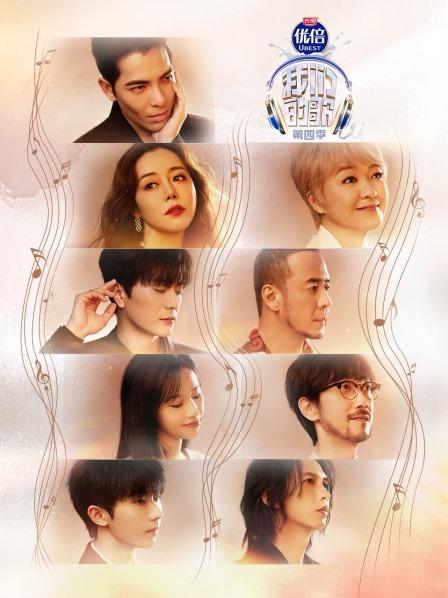 精编回首经典歌声惊艳舞台湾，杨坤马嘉祺团魂炸裂