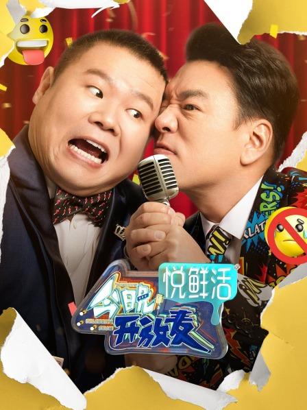 精编版王濛吐槽岳云鹏发胖，谐音梗自称是“带尺的玫瑰”