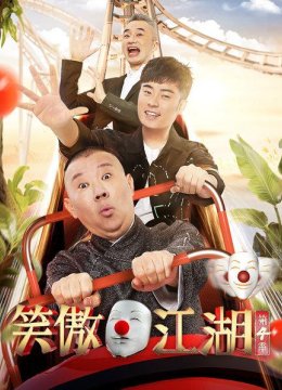 会员版郭德纲揭短“龄龙少年”遭机器人“寻仇”秒认怂