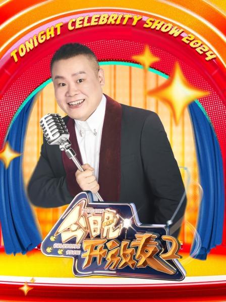 名场面大放送！吉娜凡尔赛式炫夫秀才艺