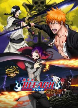 境界剧场版第四部地狱篇