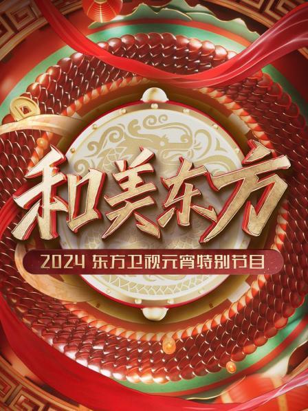 纯享版欢乐闹元宵徐志胜喜剧笑翻全场