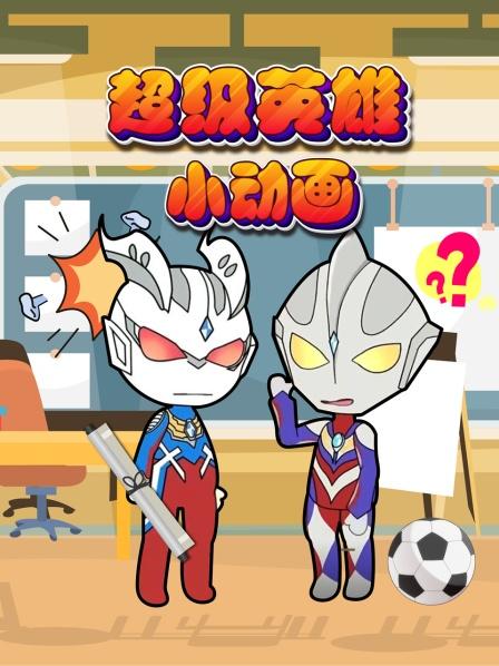 奥特曼大联盟黑暗扎基为什么收到了狗头