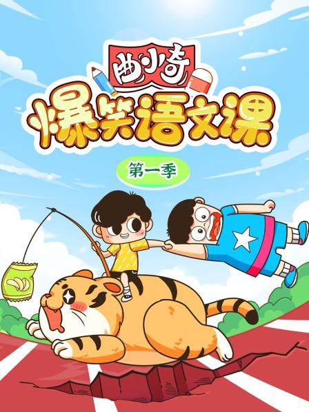 我是小学生啊！自我介绍
