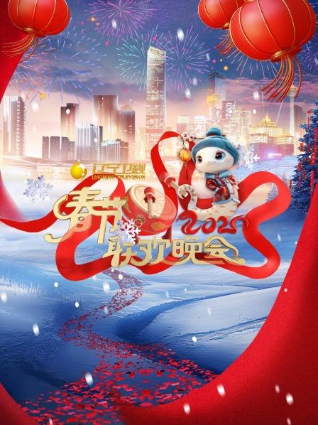 上赵继伟王君瑞《祝福你》，欢欢喜喜过大年