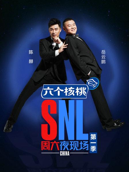 海泉秒变MC，合体吐槽"爱岳之陈"，玩穿越成立“水木年华”