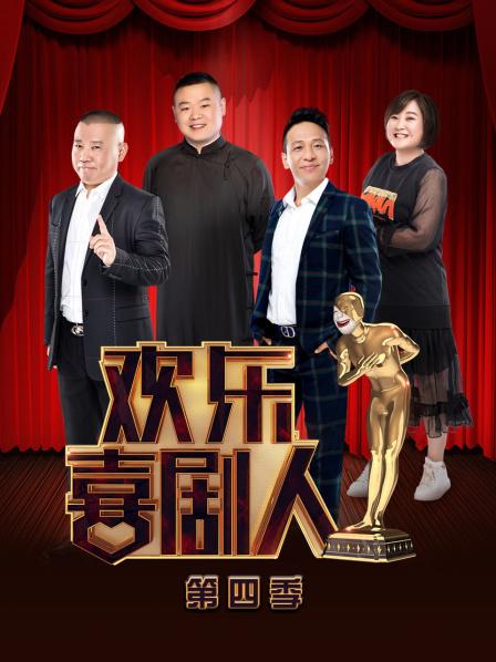 德云社歌王同台湾拼唱功，岳云鹏“萌主”登台湾