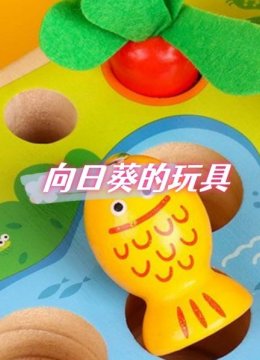 玩过假水后一定要记得洗手哦