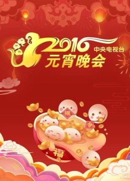 歌曲《梦想的旗帜》吕薇王传越等