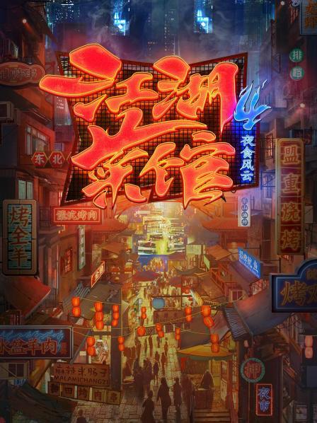 长沙夜韵味不到天亮不打烊的美食不夜城