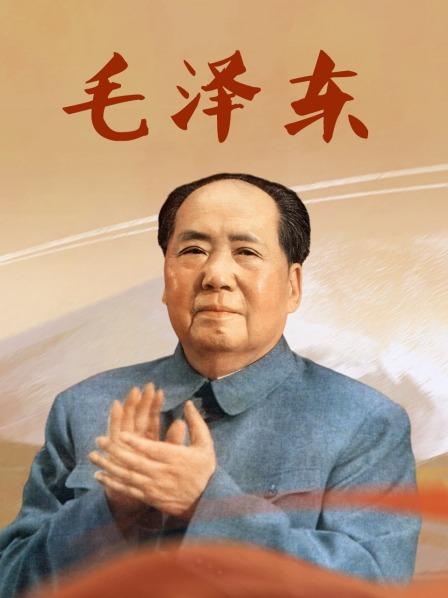 毛泽东深入考察社会底层，大陆共产党第一批党员诞生