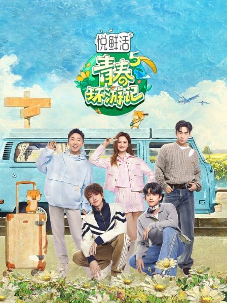 会员版爱看多唠！刘宪华徐明浩手挽手聊天